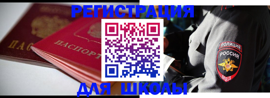 временная регистрация недорого в Вышнем Волочке