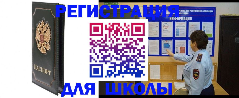 где прописаться в Вышнем Волочке