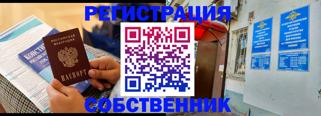 прописка законно в Вышнем Волочке